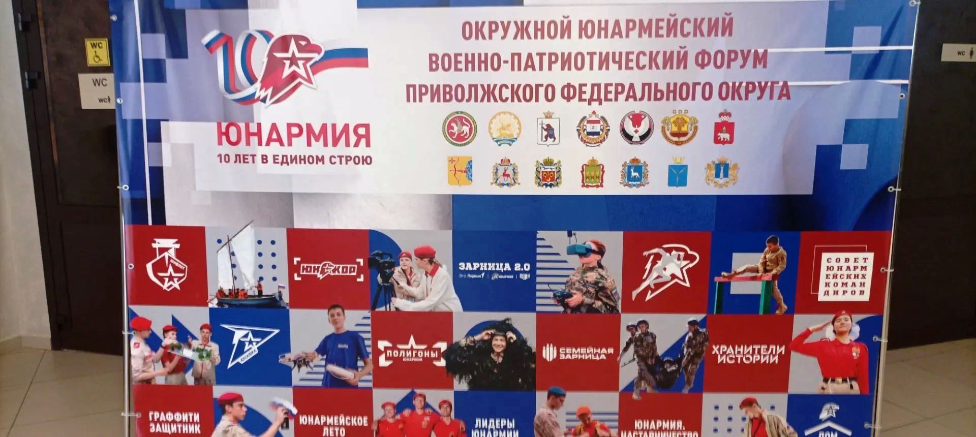 Юнармейцы из Лаишевского района принимают участие в окружном форуме ПФО