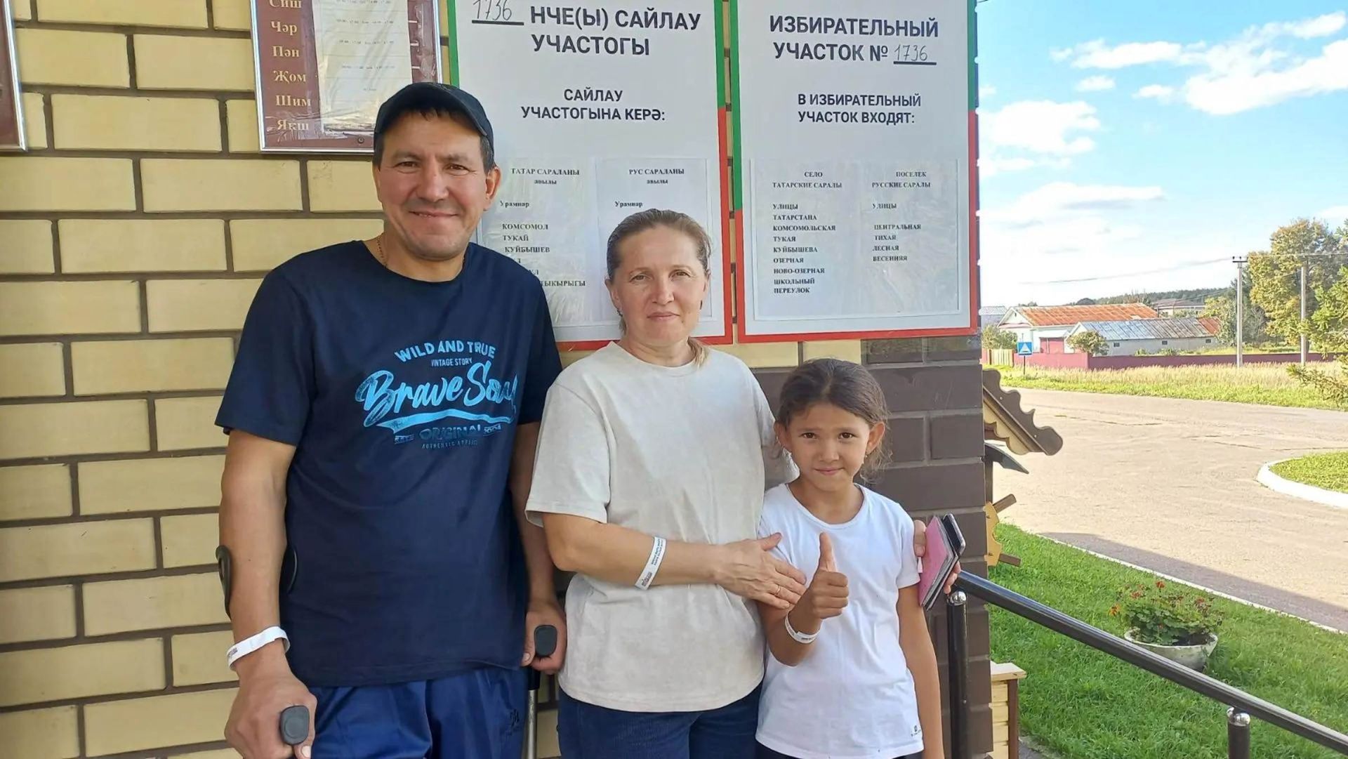 Бөтен гаилә тавыш бирә: Татар Саралында сайлауларга өч буын бергә килде