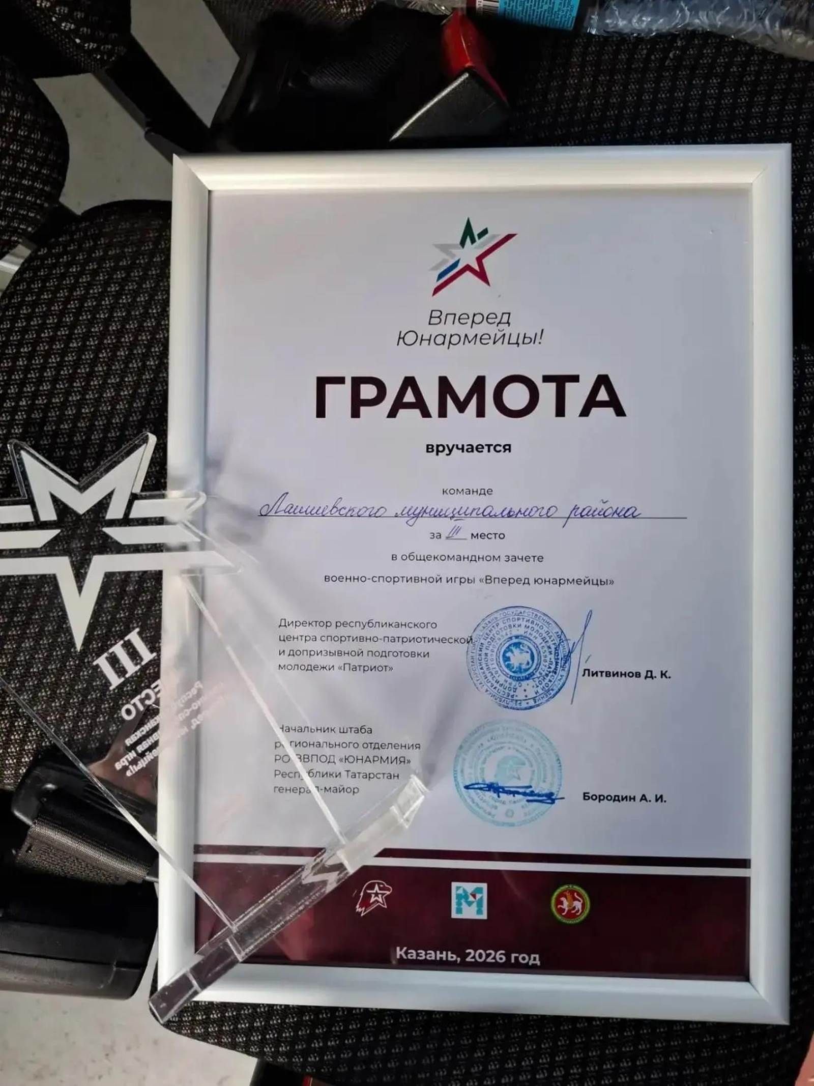 Лаеш районы юнармиячеләре Казанның республика уенында бронза яулады