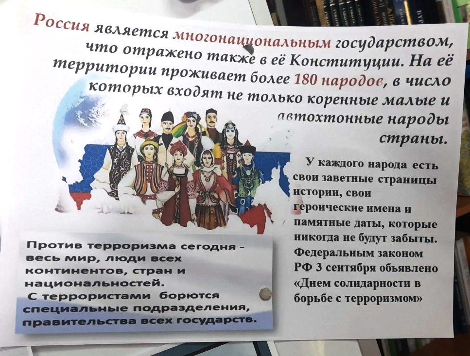 В Лаишево организована выставка по противодействию терроризму