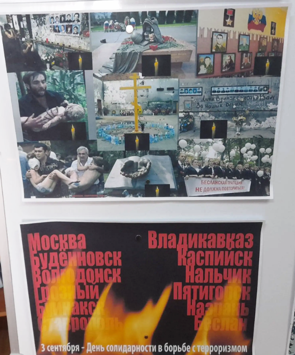 В Лаишево организована выставка по противодействию терроризму