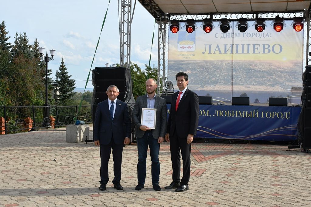 День города запомнился лаишевцам вручением наград