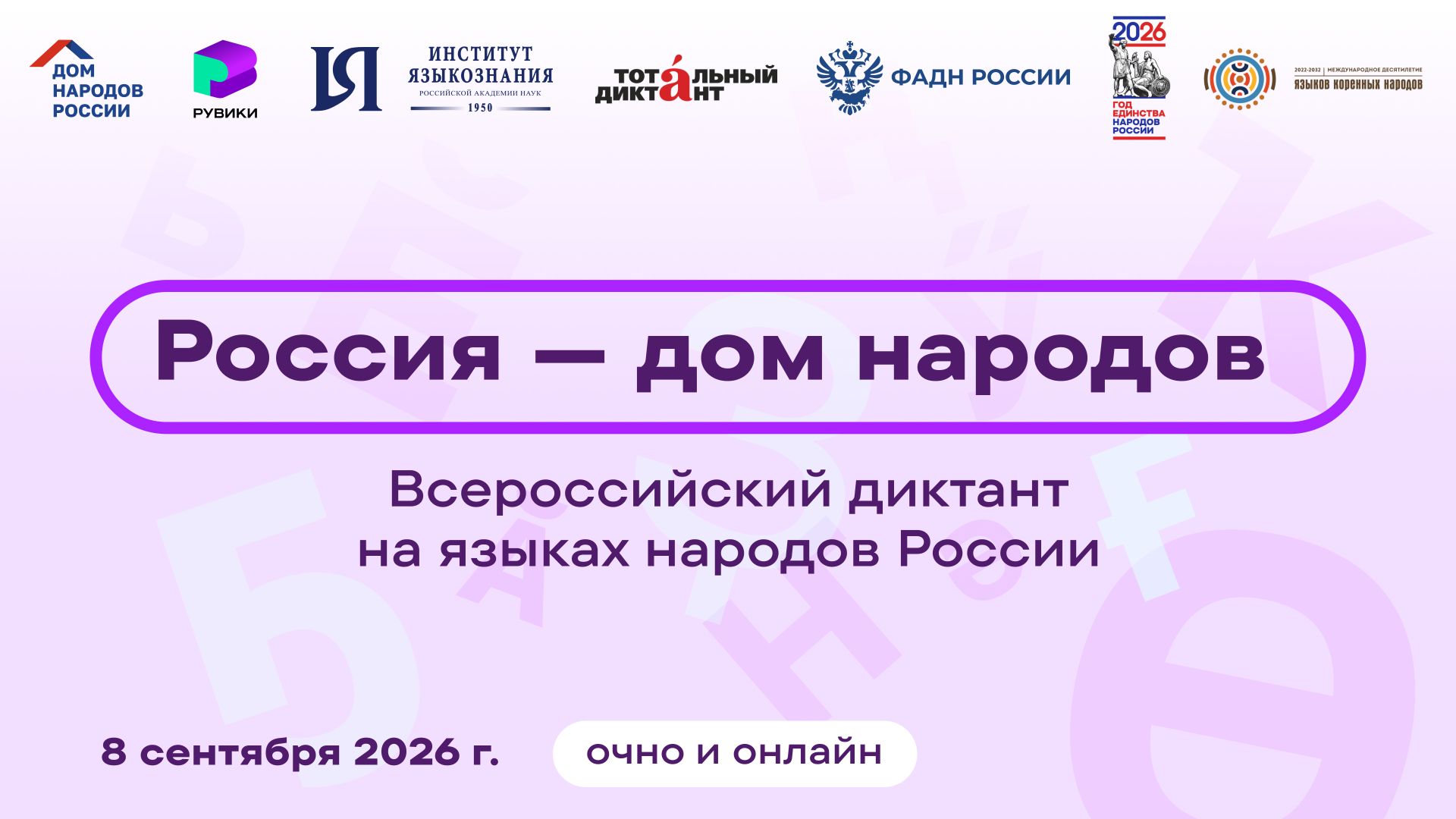 Ученики школ Лаишевского района присоединились ко Всероссийской акции