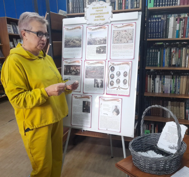 Библиотека провела блиц-викторину в честь ключевого сражения Отечественной войны 1812 года