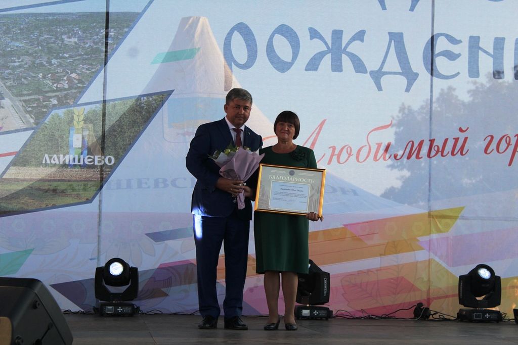 Награждения на Дне города Лаишево. 09.09.2018.