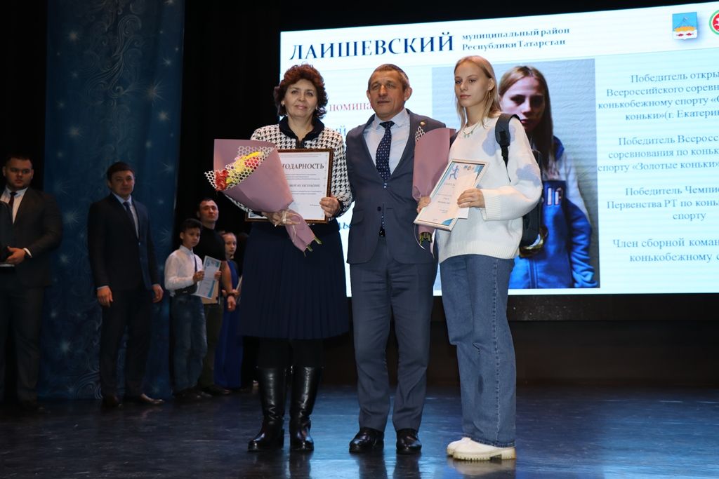 Фоторепортаж: награждение лучших спортсменов Лаишевского района