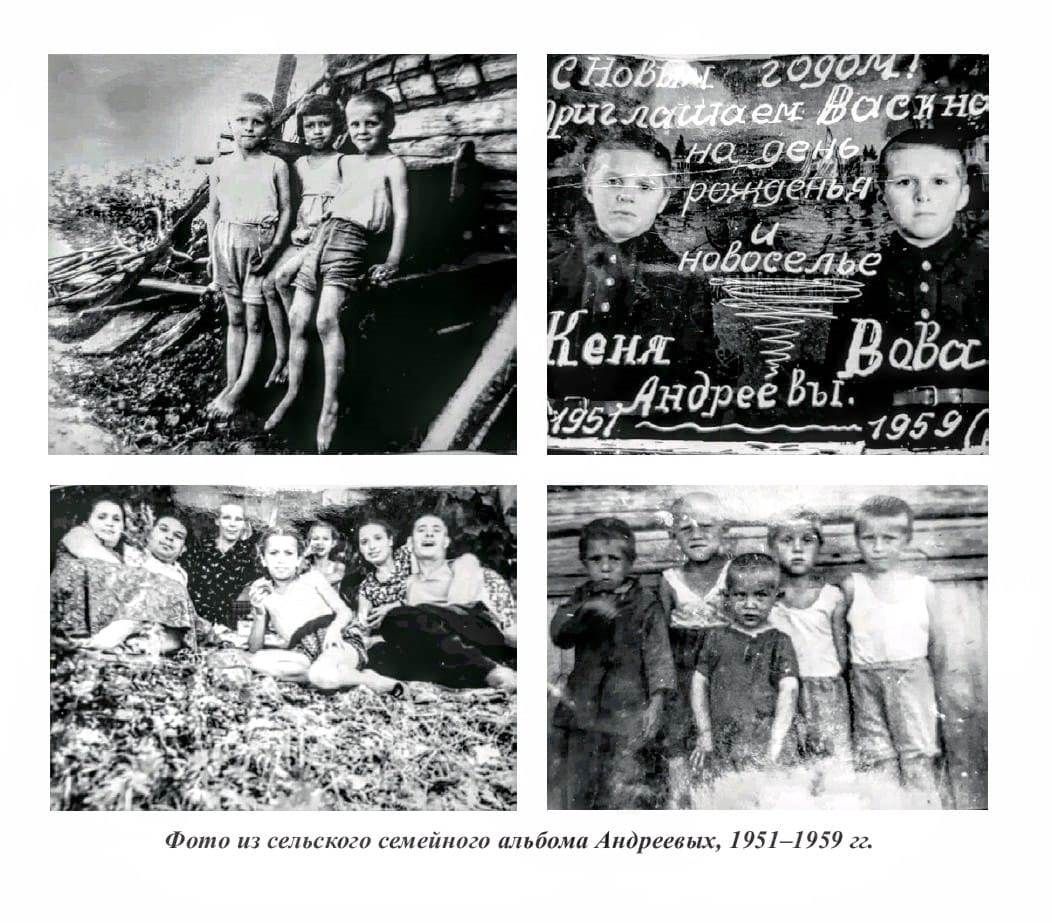 Фотографии из семейного архива Андреевых рассказывают о жителях Больших Кабан в 50-60-х годах ХХ века