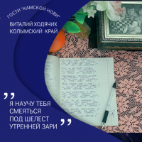 Гости «Камской нови». Трагедия, произошедшая в детстве, наложила отпечаток на всю жизнь Виталия Ходячих