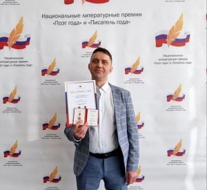 Участник проекта «Онлайн-марафон «Русский романс» Александр Бутков в Москве на получении медали «Поэт года»