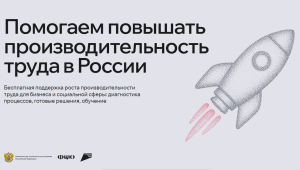 Адресная поддержка гарантировала успешную реализацию федерального проекта