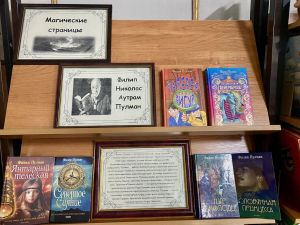 Новая книжная выставка в Центральной детской библиотеке