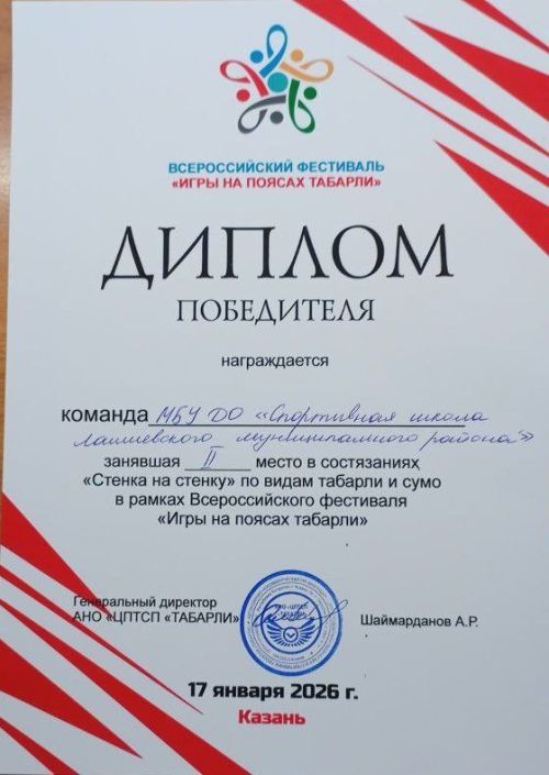 Всероссийский фестиваль «Игры на поясах Табарли» прошёл во Дворце единоборств «Ак Барс»