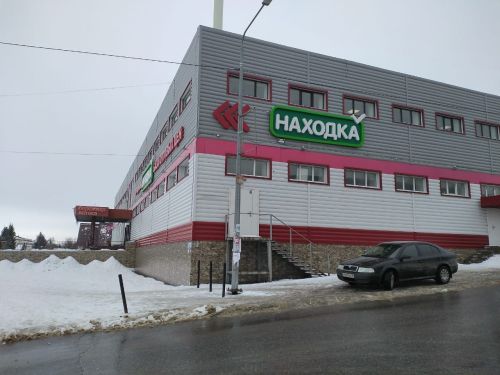 Супермаркет «Находка» в Лаишево