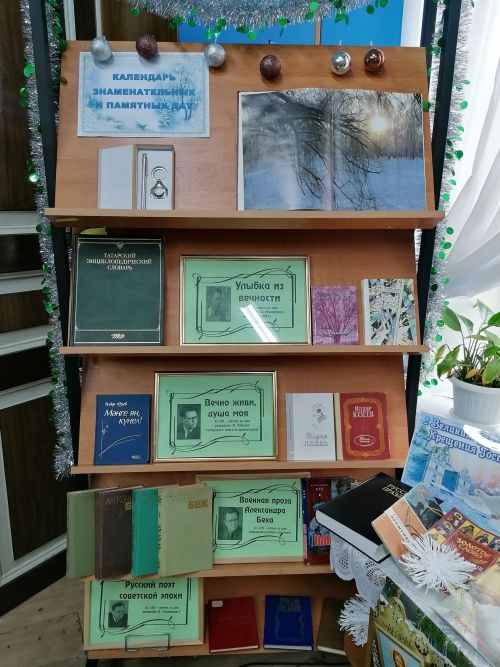 В Центральной библиотеке Лаишева оформлена книжная выставка