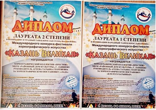 Прорыв: Лаишевский «Престиж» отличился в международном конкурсе