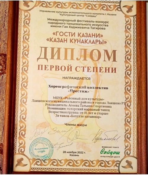 Прорыв: Лаишевский «Престиж» отличился в международном конкурсе