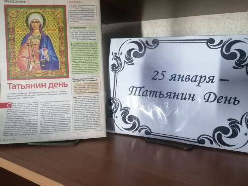 Сегодня студенты страны отмечают «Татьянин день»