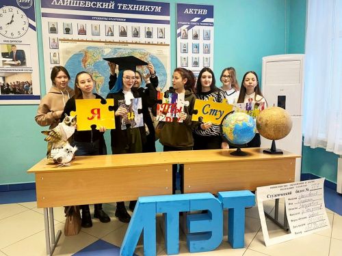 В Лаишевском технико-экономическом техникуме весело отмечают День студента
