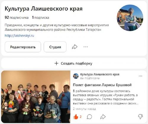 «Культуру Лаишевского края» читают на Алтае и в Армении