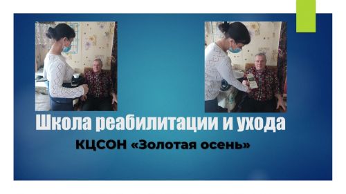 В Лаишевском районе продолжаются занятия «Школы реабилитации и ухода»