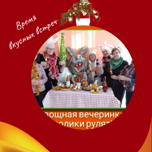 Время вкусных встреч. Фотографиями веселой вечеринки с друзьями  делится Елена Садовникова