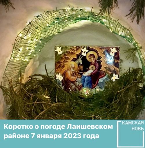 В Лаишевском районе сегодня днем ясно