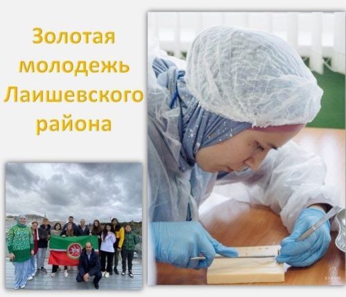 Школьники из Лаишевского района завоевали два призовых места в финале Всероссийского конкурса АгроНТРИ-2023