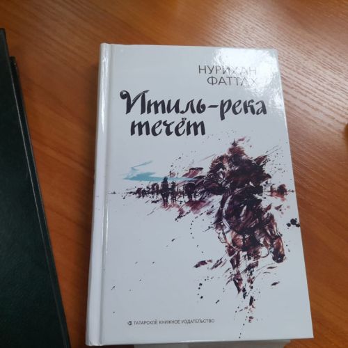В Лаишевской центральной библиотеке подготовлена книжная выставка «Проводник в историю далёкого прошлого»