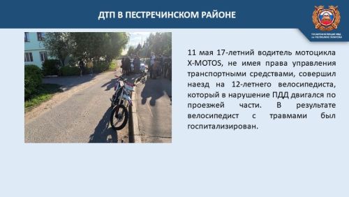 Памятка родителям по безопасности детей на дорогах