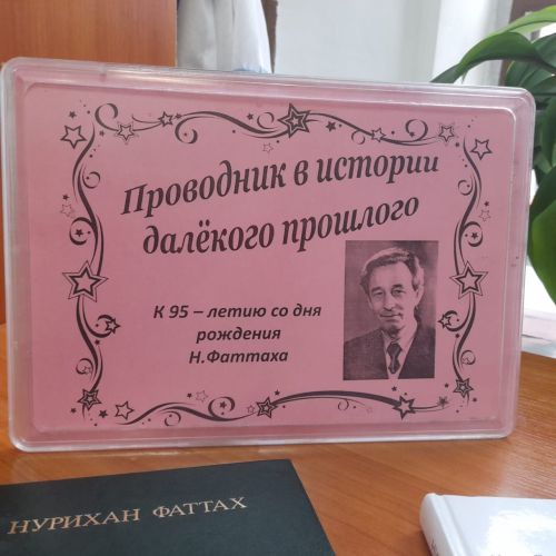 В Лаишевской центральной библиотеке подготовлена книжная выставка «Проводник в историю далёкого прошлого»