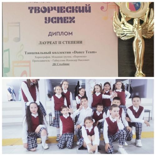 Молодые танцоры Лаишевского района получили заслуженный «Творческий успех»