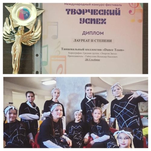 Молодые танцоры Лаишевского района получили заслуженный «Творческий успех»
