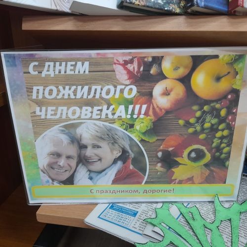 Декада пожилых: выставка для садоводов и огородников