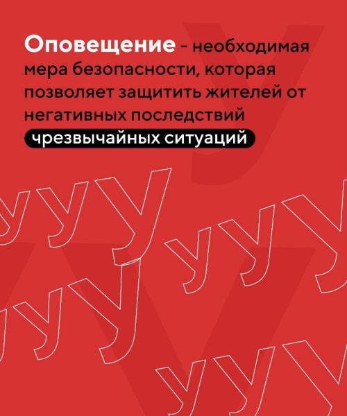 В среду, 4 октября, в Татарстане пройдет массовая проверка систем оповещения