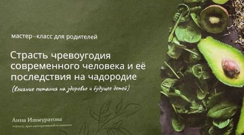 Жителям Лаишевского района расскажут о влиянии питания на здоровье и будущее детей