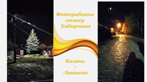 Публикуем фотоработы наших юных читательниц