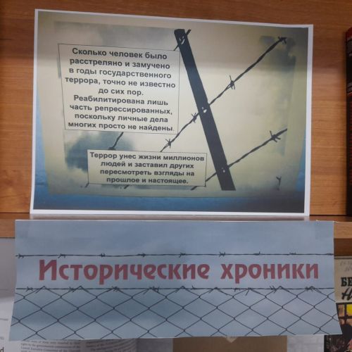 30 октября в Лаишевском районе отметили День памяти жертв политических репрессий