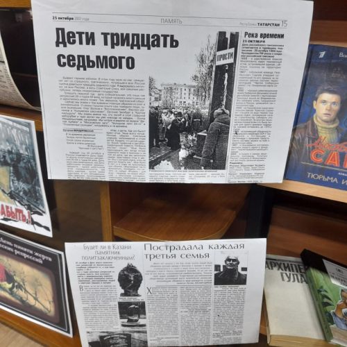 30 октября в Лаишевском районе отметили День памяти жертв политических репрессий
