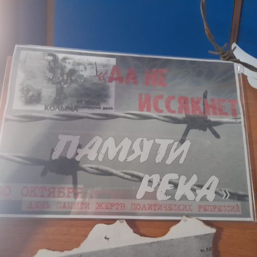 30 октября в Лаишевском районе отметили День памяти жертв политических репрессий