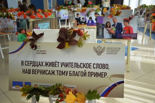 В День учителя чествовали педагогов-ветеранов и молодых учителей Лаишевского района