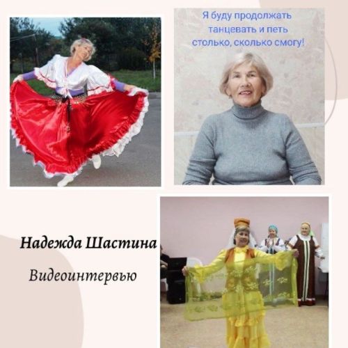 Секрет молодости Надежды Шастиной