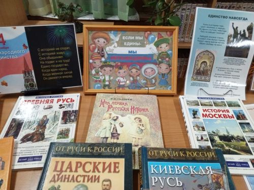 Красным цветом отмечен в календаре день 4 ноября