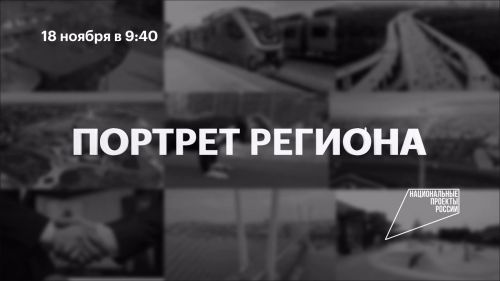 На телеканале РБК расскажут об «Играх будущего» в Татарстане в 2024 году