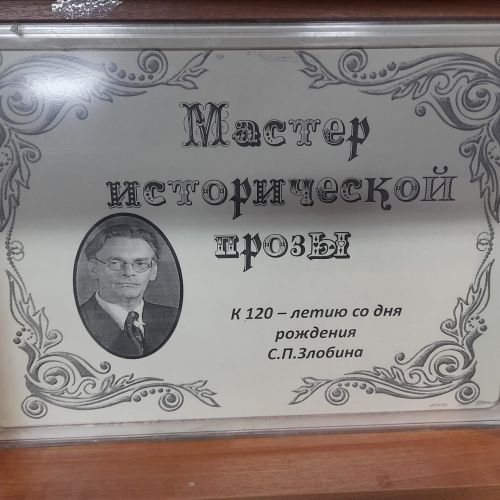 Новая выставка в лаишевской библиотеке посвящена юбилею известного писателя