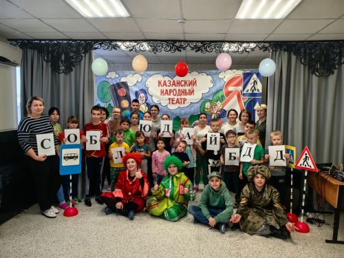 Воспитанники Лаишевского реабилитационного центра посмотрели спектакль