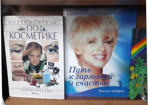 Книжная выставка «Любовью материнской мир прекрасен» оформлена в Лаишевской библиотеке