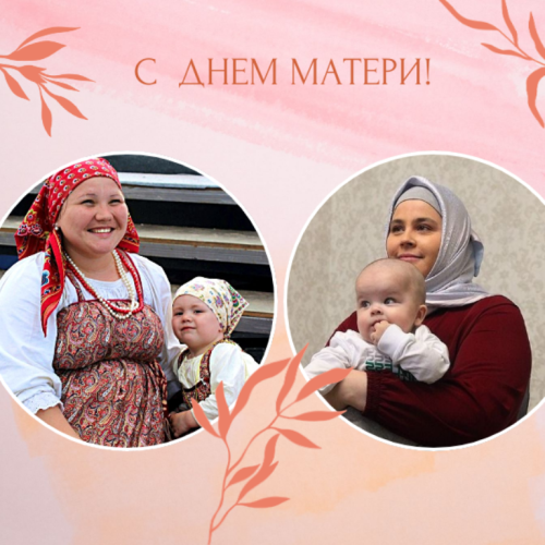 С Днем мамы поздравляет Валентина Клюшина