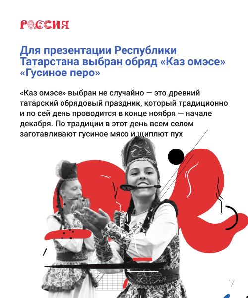 На всероссийской выставке-форуме «Россия» Татарстан представит великолепную экспозицию достижений и свой весомый потенциал