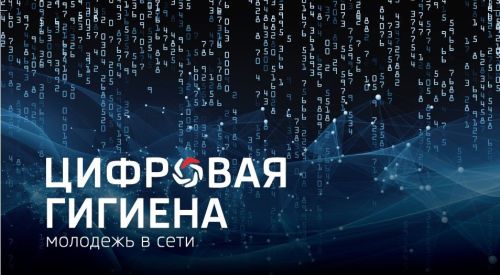 Более 7000 тысяч студентов Татарстана прослушали лектории по цифровой гигиене