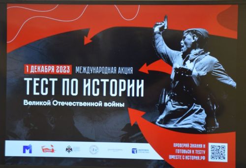 В Лаишево писали «Тест Победы»